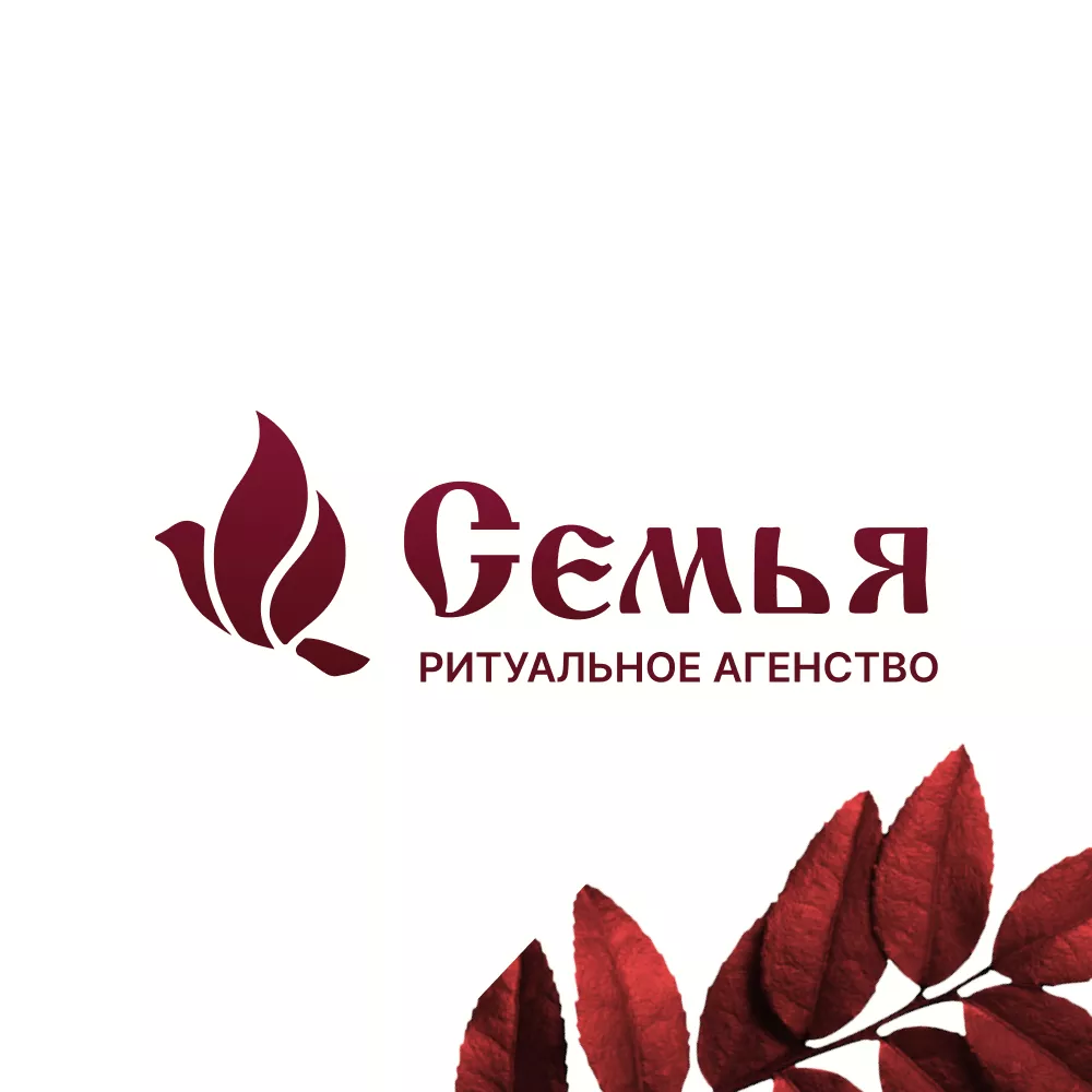 Разработка логотипа и сайта в Чудово ритуальных услуг «Семья»